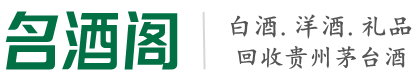 南平市武夷山市佳鑫烟酒回收店
